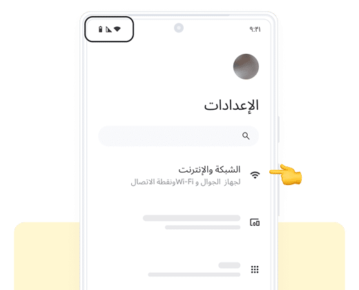 1. الإعدادات - دليل التثبيت اليدوي لشريحة eSIM