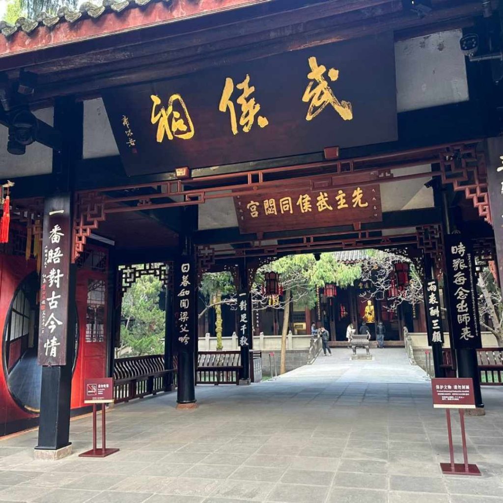 成都必去景点： 武侯祠