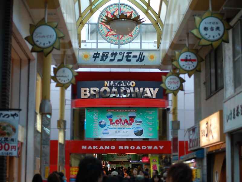 Der Eingang zum Anime-Viertel Nakano Broadway in Tokio.