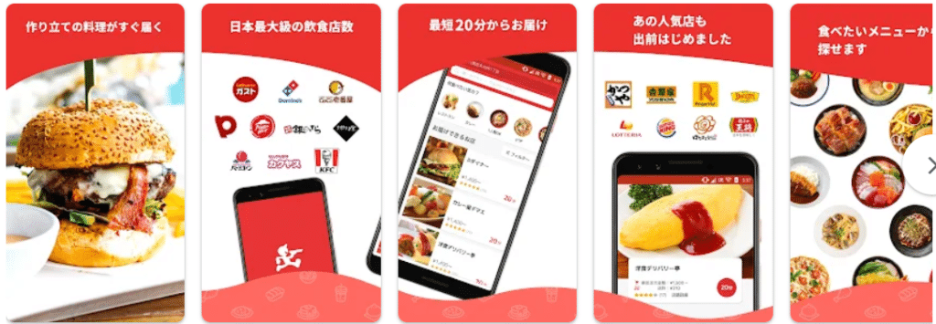 App Demae-Can para domicilios de comida en Japón