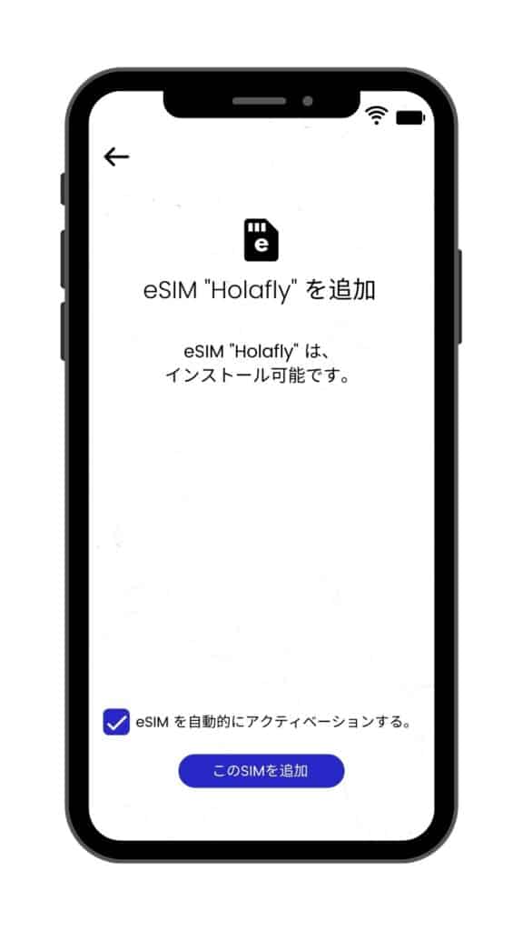 eSIM Huawei p40　Holafly　eSIM　追加