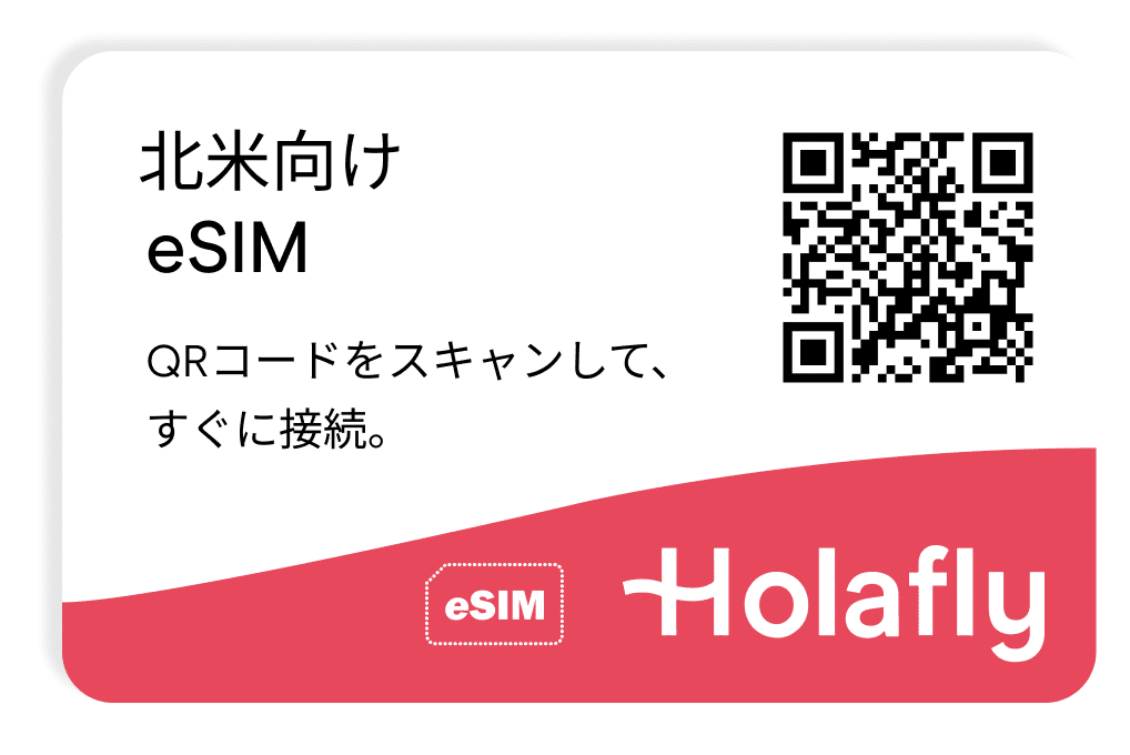 北アメリカ向けeSIM スマートフォン データ通信 Holafly