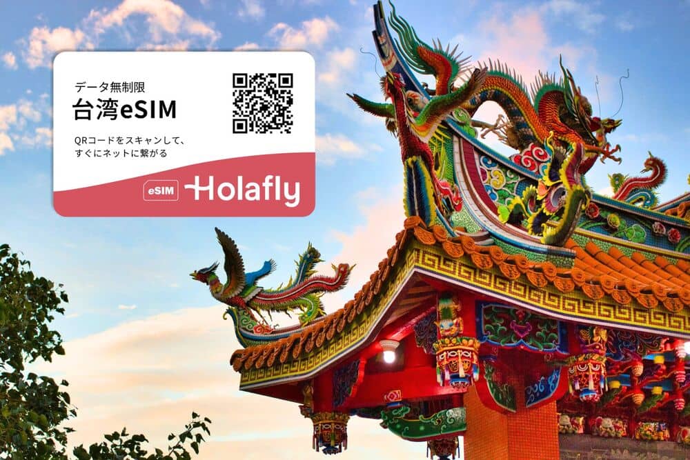龍山寺（ロンシャンスー）　台湾 　観光スポット　旅行　スマホ　通信　海外eSIM　データ無制限　Holafly 
