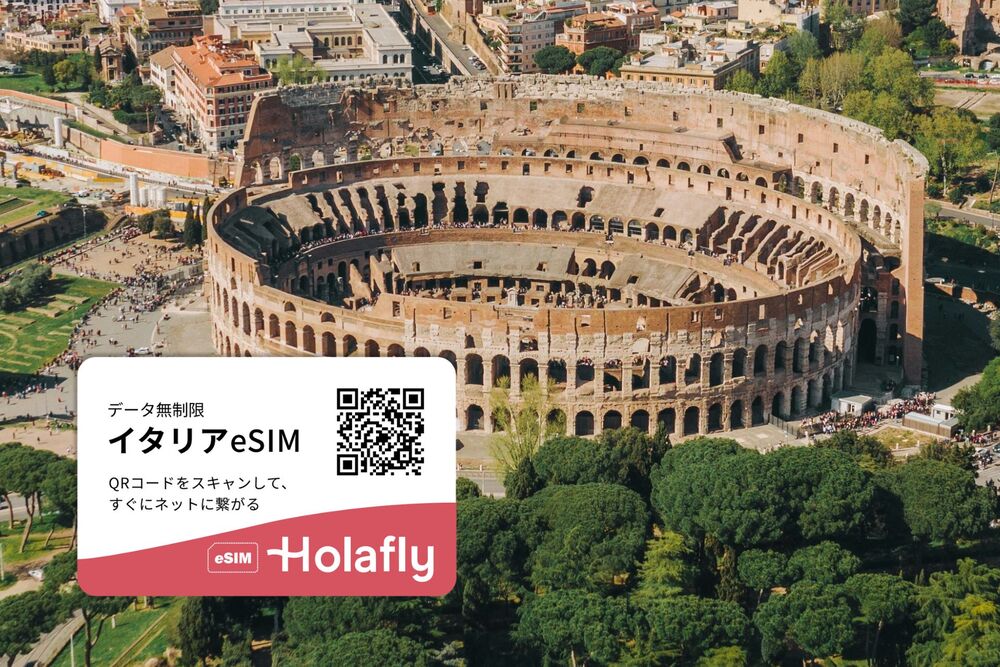 ローマ　コロッセオ　空中撮影　イタリア　旅行　おすすめ　Holafly 海外eSIM オラフライ　データ無制限