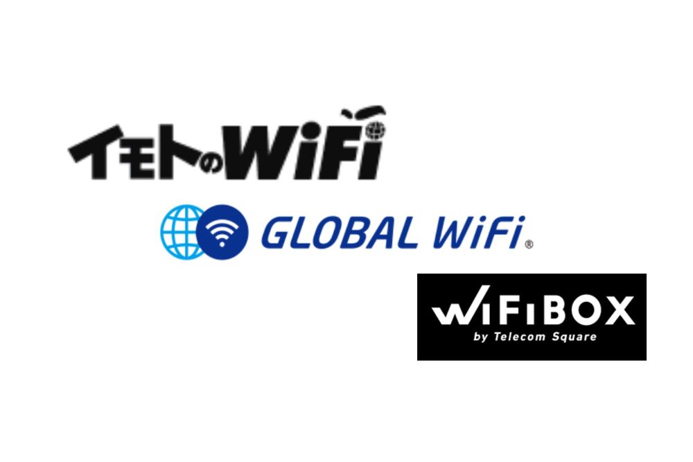 日本　WiFiレンタル会社　3社　ロゴ　イモトのWiFi　グローバルWi-Fi　WiFiBOX