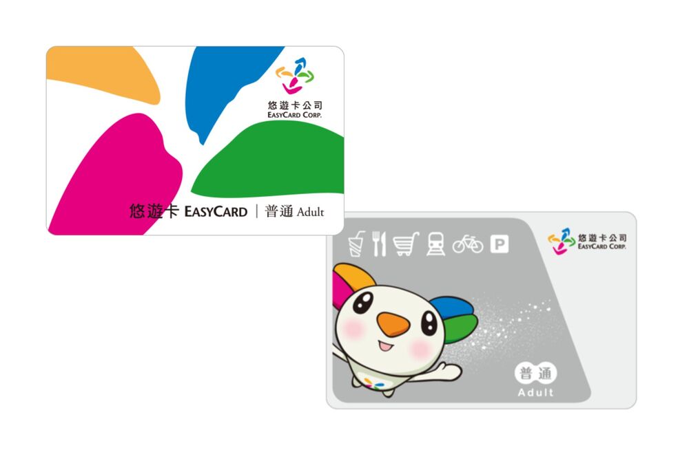 台湾　交通ICカード