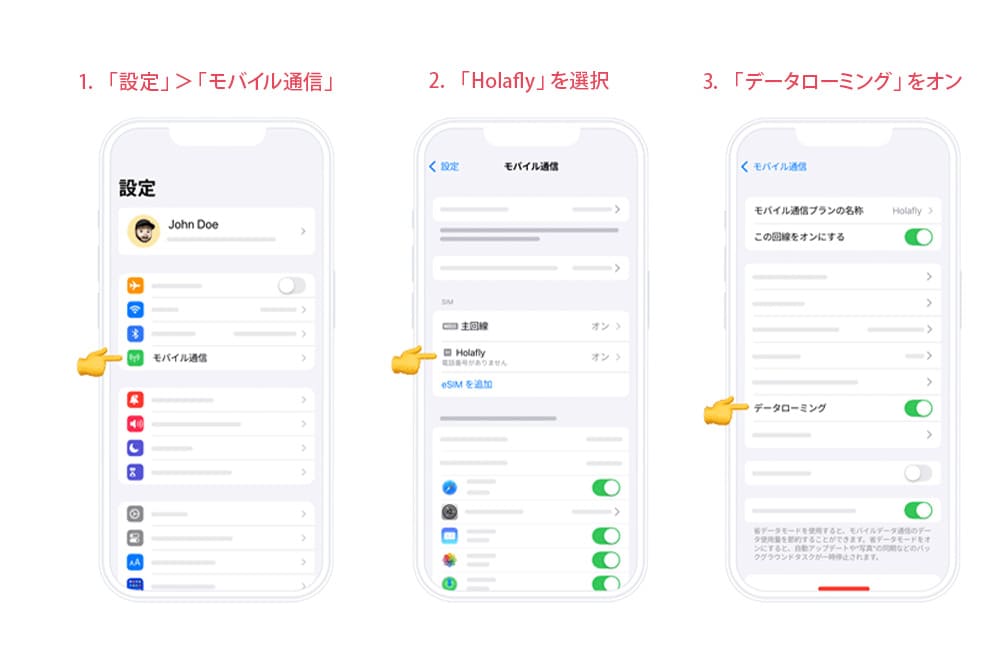 eSIMを設定する方法　現地で行うステップ