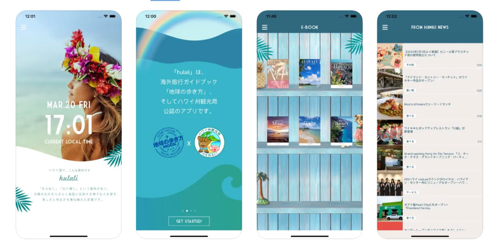 hulaliアプリのスクリーンショット。ハワイの現地時間表示、旅行ガイドブックの電子書籍棚、最新ニュースなどが表示されている。