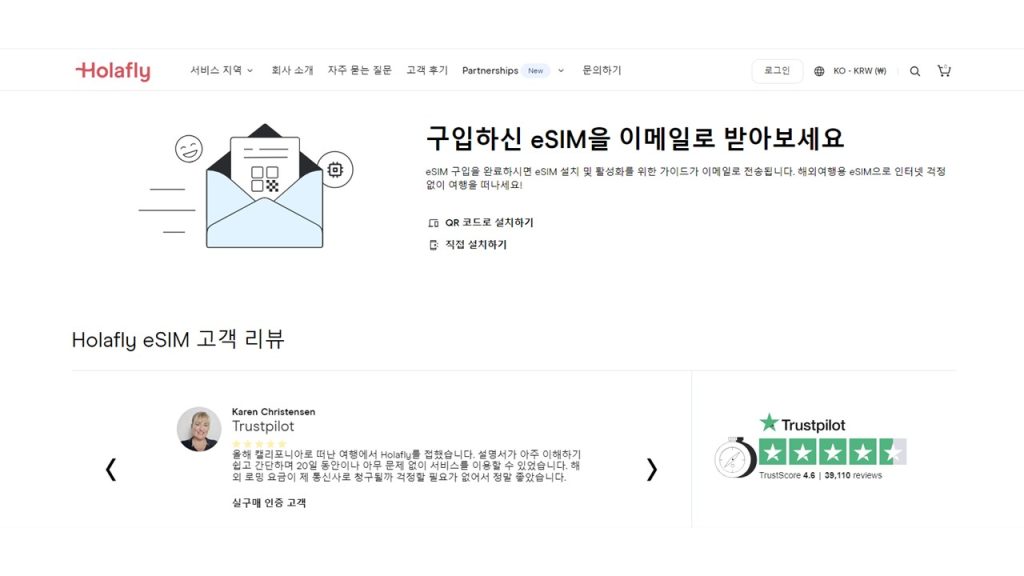 스페인 eSIM 후기