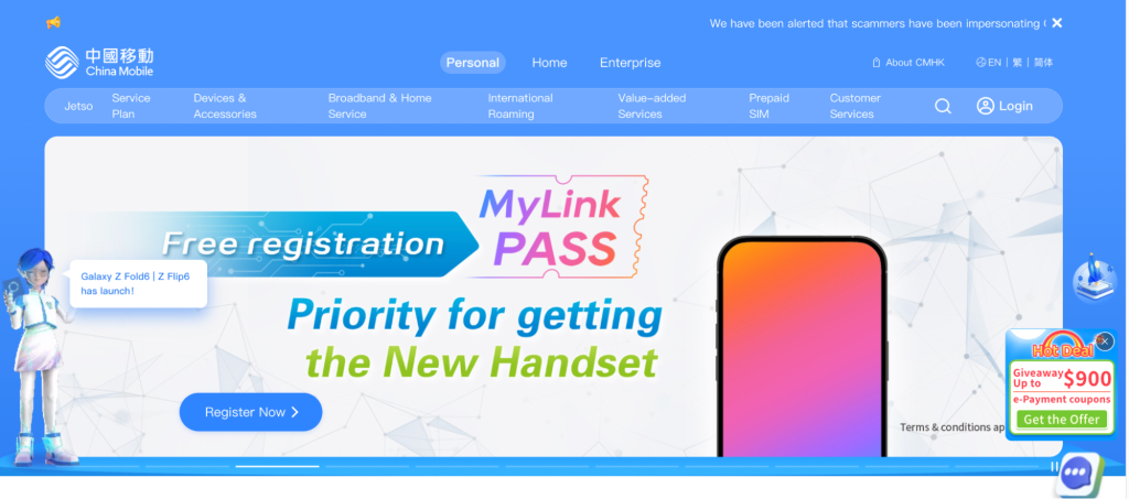 A screenshot of China Mobile's homepage